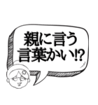 おばあちゃん風にキレる【罵り 煽る】（個別スタンプ：20）