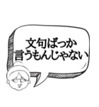 おばあちゃん風にキレる【罵り 煽る】（個別スタンプ：22）