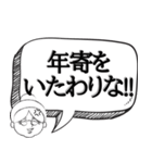 おばあちゃん風にキレる【罵り 煽る】（個別スタンプ：24）