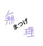 [まつげ]主張の激しいまつげスタンプ（個別スタンプ：6）