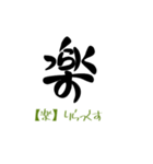 創作文字☆（個別スタンプ：12）