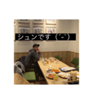 しゅんがシュンです（個別スタンプ：3）