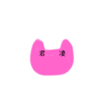 猫にメッセージ（個別スタンプ：8）