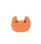猫にメッセージ（個別スタンプ：10）
