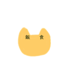 猫にメッセージ（個別スタンプ：11）