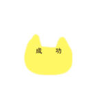 猫にメッセージ（個別スタンプ：12）