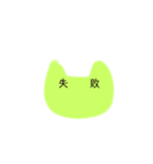 猫にメッセージ（個別スタンプ：13）