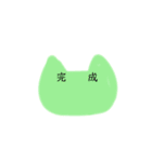 猫にメッセージ（個別スタンプ：14）