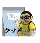 第三日曜集団（個別スタンプ：3）