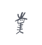 母の世界観。（個別スタンプ：7）