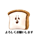困り顔のパンたち クッキー編2（個別スタンプ：1）