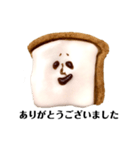 困り顔のパンたち クッキー編2（個別スタンプ：2）