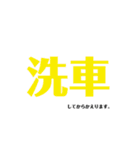 旦那の一言第一弾（個別スタンプ：3）