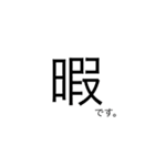 旦那の一言第一弾（個別スタンプ：4）