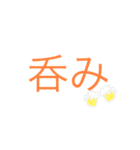 旦那の一言第一弾（個別スタンプ：5）