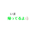 旦那の一言第一弾（個別スタンプ：11）