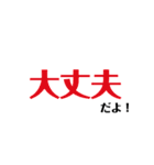 旦那の一言第一弾（個別スタンプ：24）