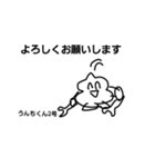 六の1ーズ参戦うんちくんと愉快な仲間たち（個別スタンプ：1）