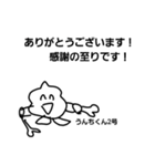 六の1ーズ参戦うんちくんと愉快な仲間たち（個別スタンプ：13）