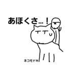 六の1ーズ参戦うんちくんと愉快な仲間たち（個別スタンプ：16）