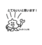 六の1ーズ参戦うんちくんと愉快な仲間たち（個別スタンプ：17）