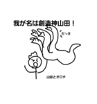 六の1ーズ参戦うんちくんと愉快な仲間たち（個別スタンプ：19）