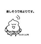 六の1ーズ参戦うんちくんと愉快な仲間たち（個別スタンプ：21）