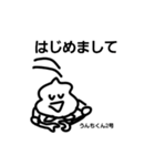 六の1ーズ参戦うんちくんと愉快な仲間たち（個別スタンプ：33）