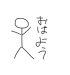 棒人間の普通のスタンプ（個別スタンプ：1）