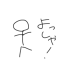 棒人間の普通のスタンプ（個別スタンプ：6）