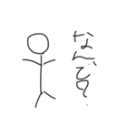 棒人間の普通のスタンプ（個別スタンプ：7）