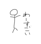 棒人間の普通のスタンプ（個別スタンプ：16）