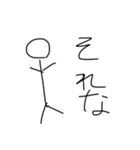 棒人間の普通のスタンプ（個別スタンプ：29）