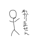 棒人間の普通のスタンプ（個別スタンプ：32）