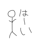 棒人間の普通のスタンプ（個別スタンプ：33）