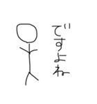 棒人間の普通のスタンプ（個別スタンプ：40）