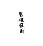 Game用のスタンプです（個別スタンプ：2）