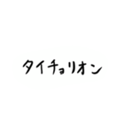 Game用のスタンプです（個別スタンプ：19）
