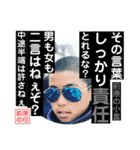 前原の小言.2.（個別スタンプ：7）