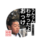 前原の小言.2.（個別スタンプ：10）