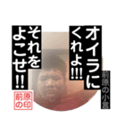 前原の小言.2.（個別スタンプ：14）