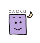 しかくいスタンプ あいさつ（個別スタンプ：3）