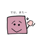 しかくいスタンプ あいさつ（個別スタンプ：7）