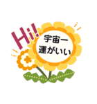 大切な友達に贈る言葉（個別スタンプ：2）