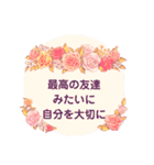 大切な友達に贈る言葉（個別スタンプ：6）