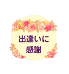 大切な友達に贈る言葉（個別スタンプ：10）