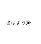 よく使う言葉のシンプルな文字スタンプ（個別スタンプ：3）