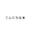 よく使う言葉のシンプルな文字スタンプ（個別スタンプ：13）