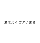 よく使う言葉のシンプルな文字スタンプ（個別スタンプ：14）