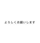 よく使う言葉のシンプルな文字スタンプ（個別スタンプ：16）